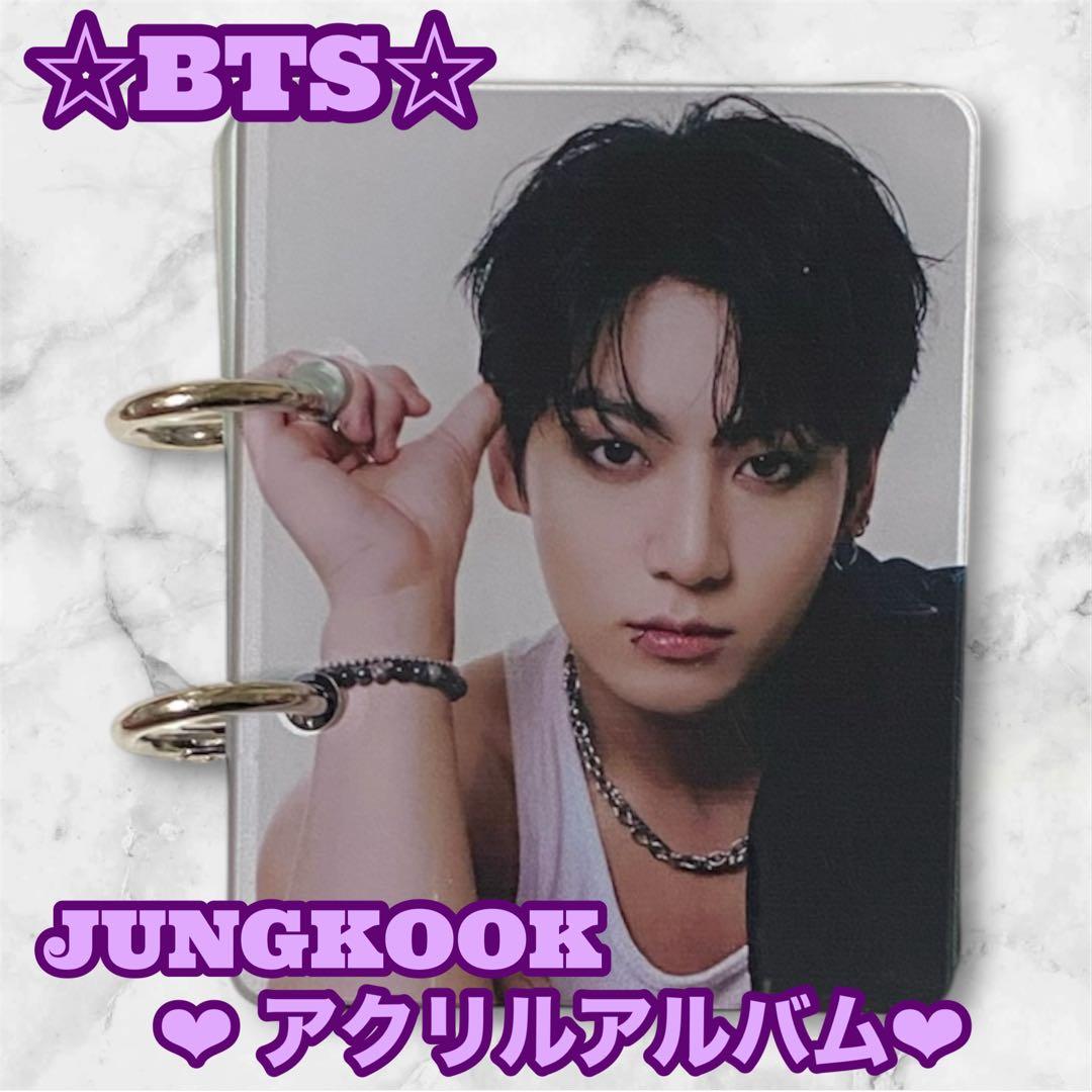 うたママ様 リクエスト おまとめ JUNGKOOK アクリルアルバム アクキー