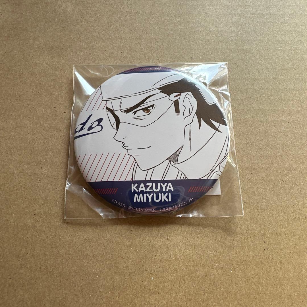 ダイヤのA　アミューズメント一番くじ　バラエティ缶バッジ　御幸一也