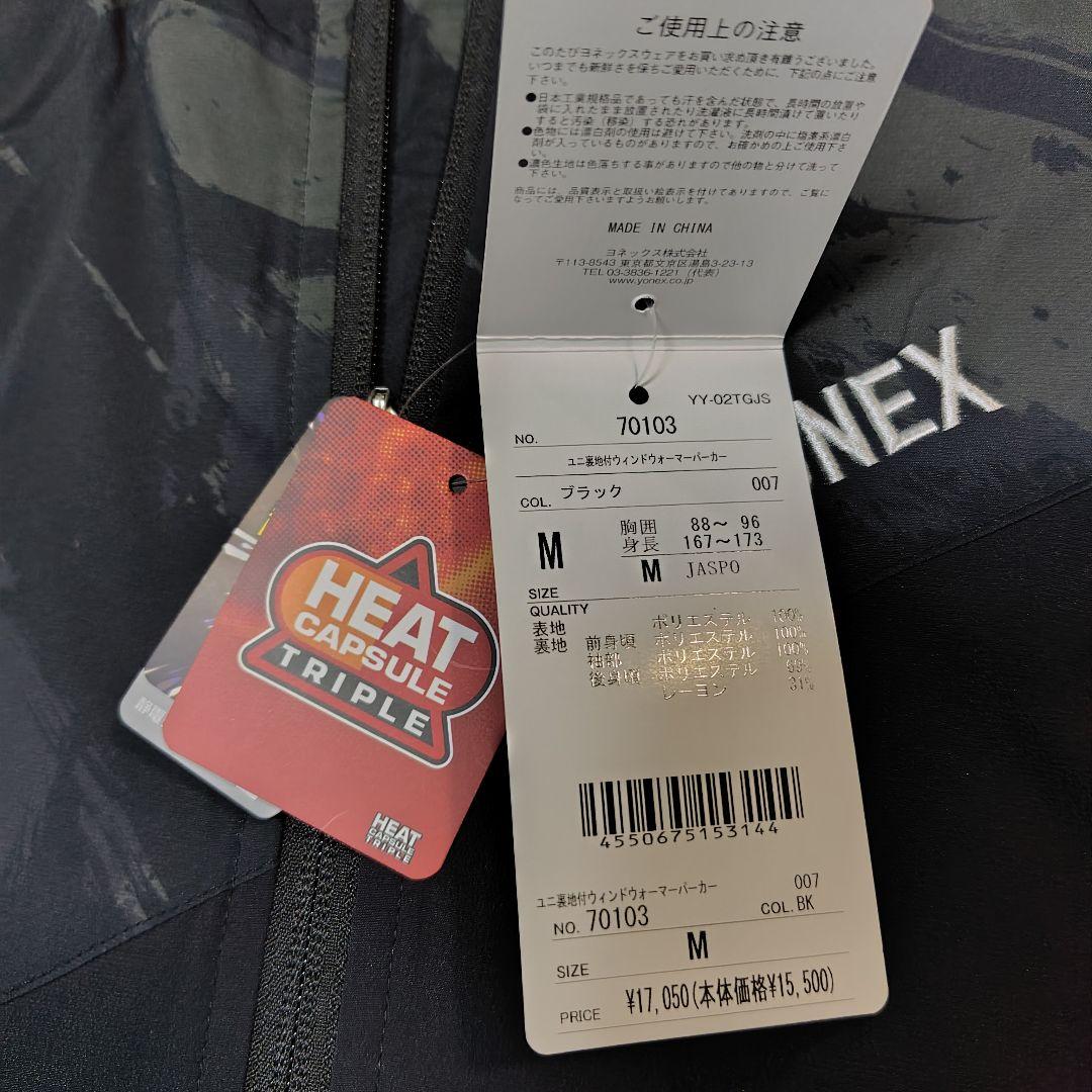 新品　YONEX 裏地付きウィンドウォーマージャケット　70103 Mサイズ