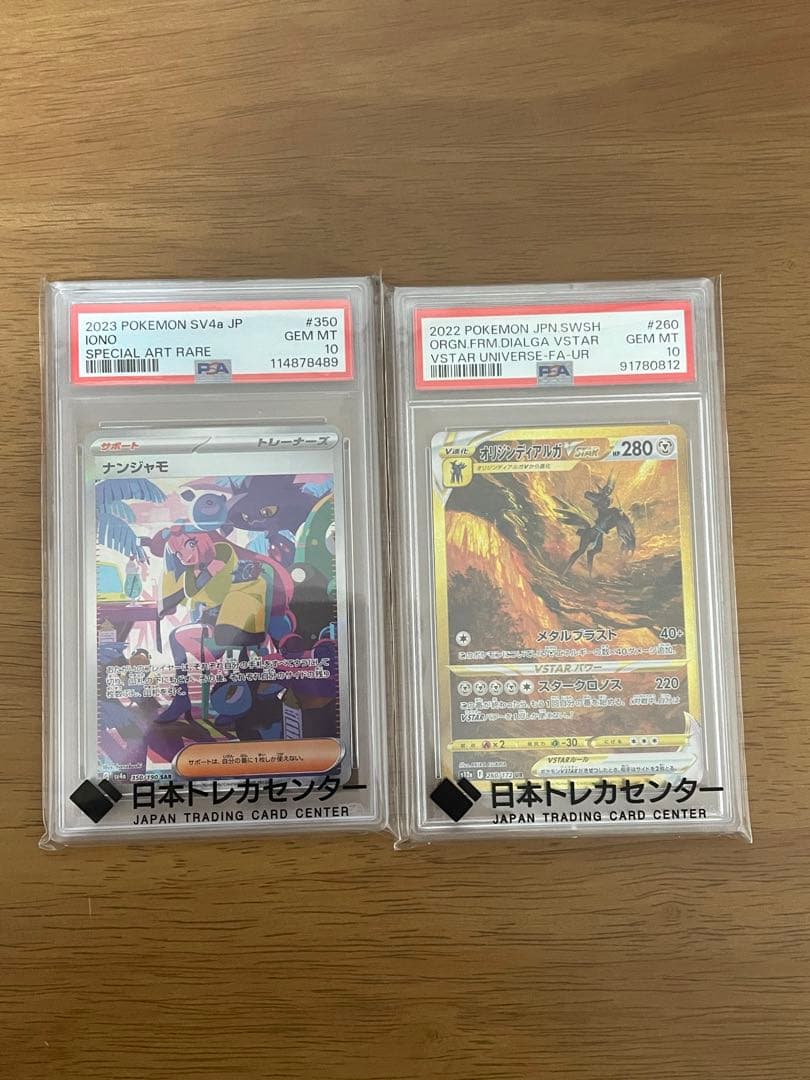 ス*ド様 ポケモンカード　ナンジャモ　シャイニートレジャーex