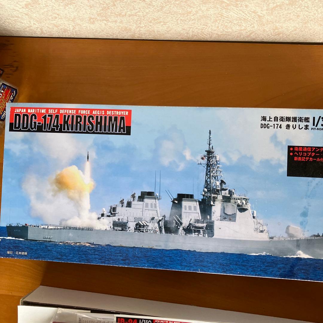 DDG-174 きりしま 1/350 ピットロード