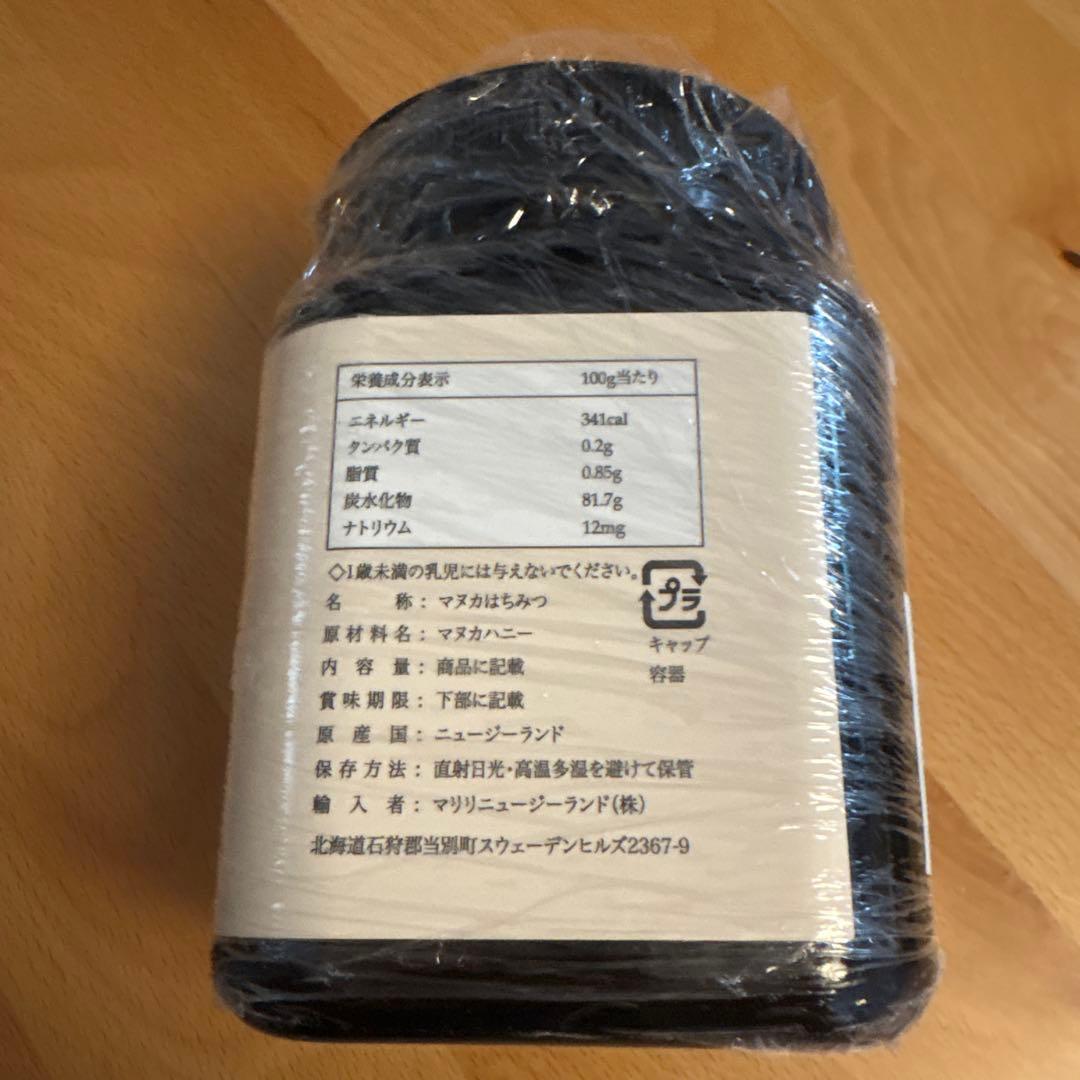 rauhi マヌカハニー 1kg