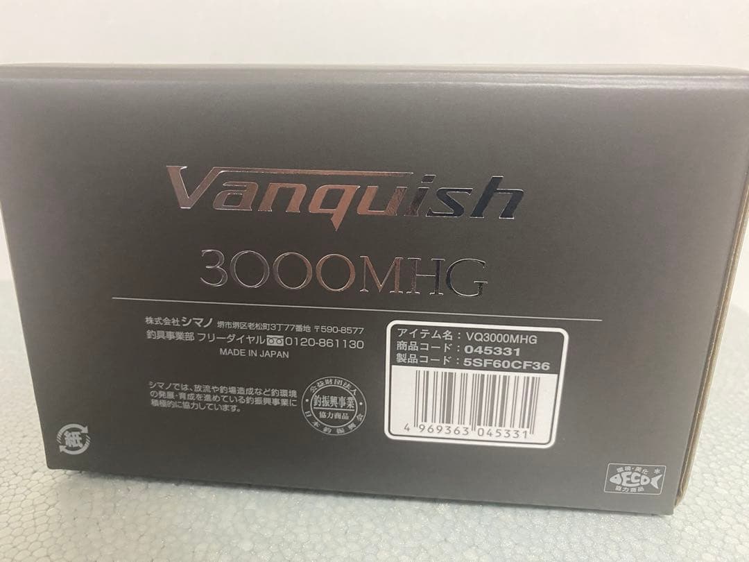 シマノ　23ヴァンキッシュ 3000MHG 【新品未使用】