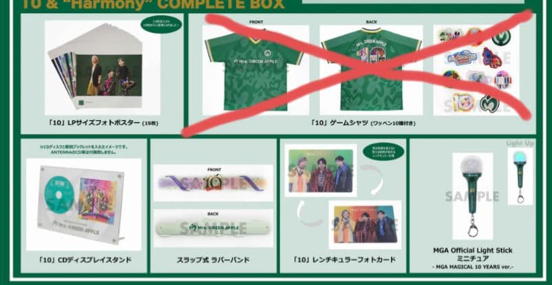 Mrs.GREEN APPLE 10周年 グッズ セット売り