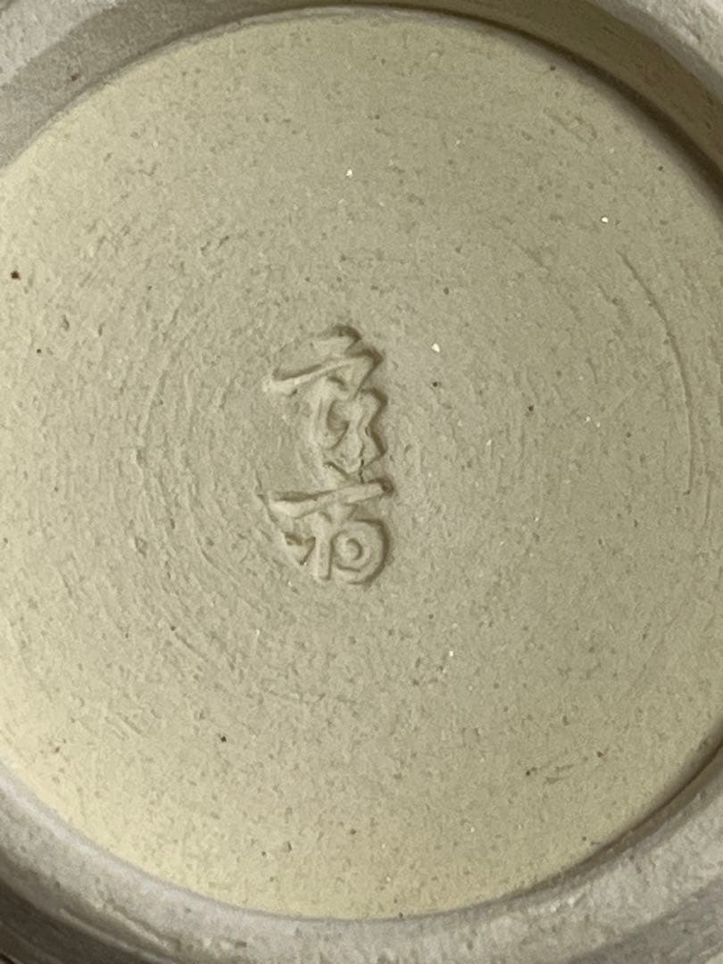 香炉　神奈川焼　墨田窯　良斎