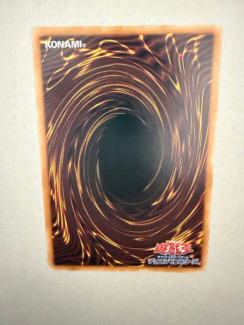 遊戯王　調和ノ天救竜　フィドラウリスハルモニア