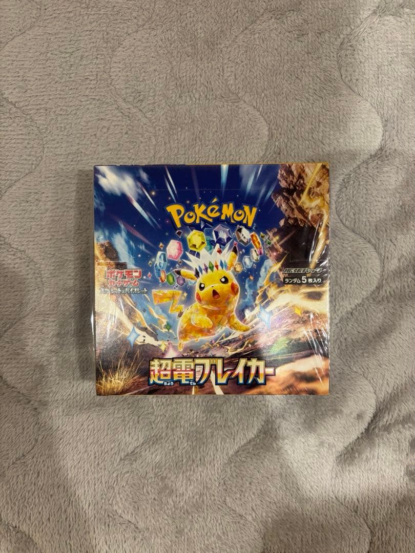ポケモンカードゲーム 超電ブレイカー