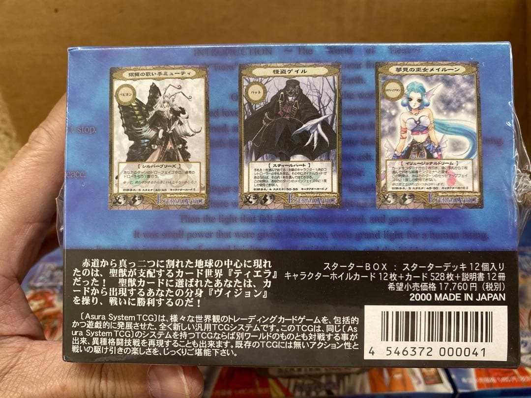 エターナルヴォイス　スターターデッキ　段ボール売り