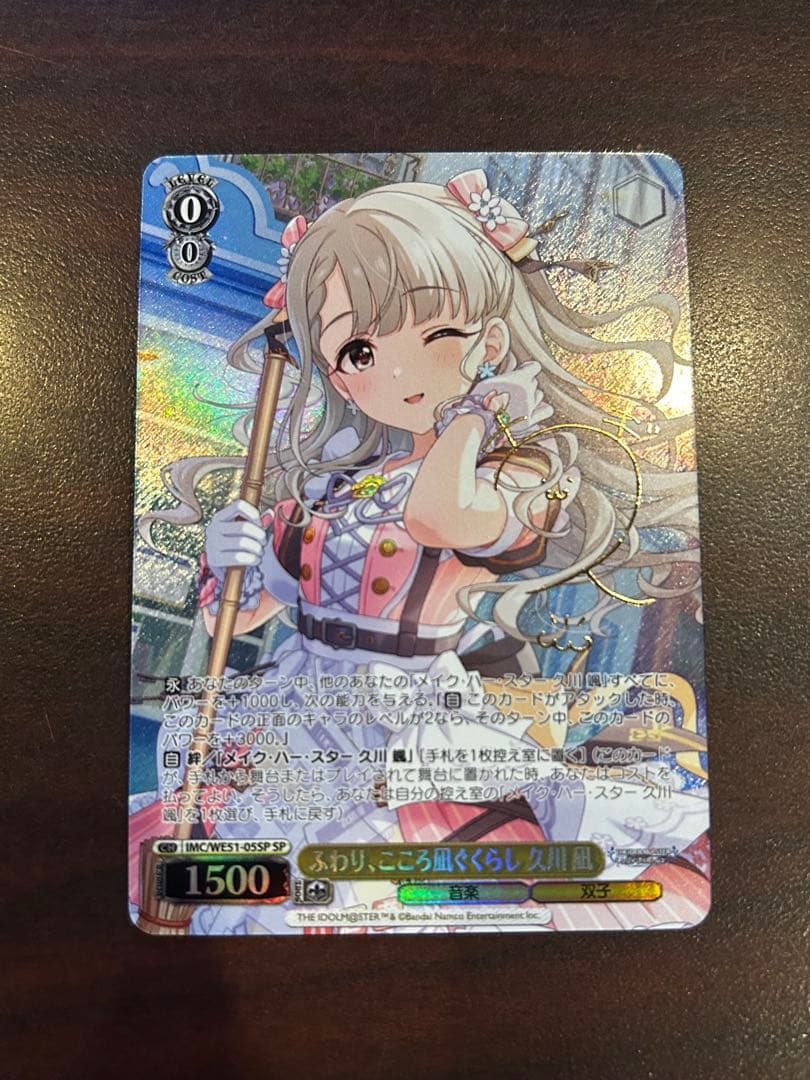 ふわり、こころ凪ぐくらし 久川凪　SP