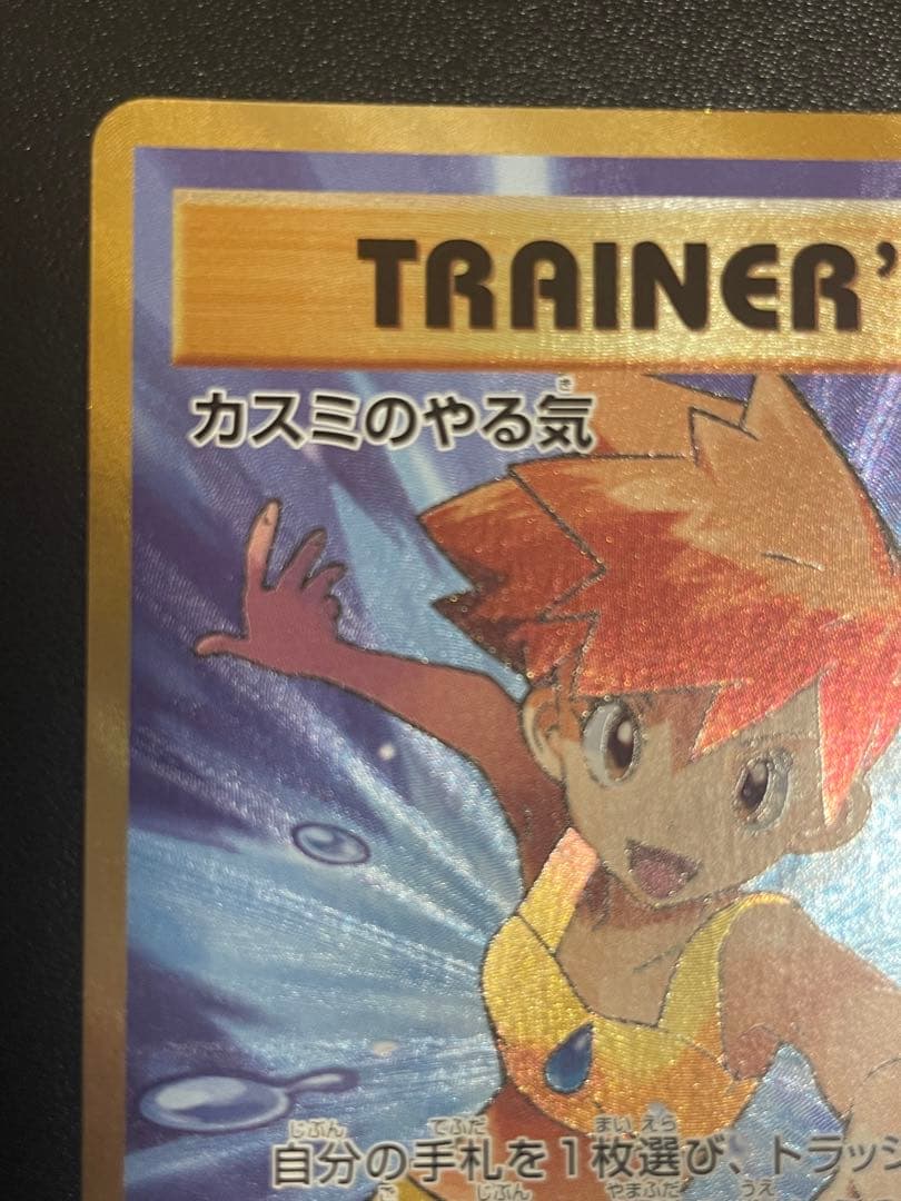 カスミのやる気 SR CP6 20th Anniversary 099/087