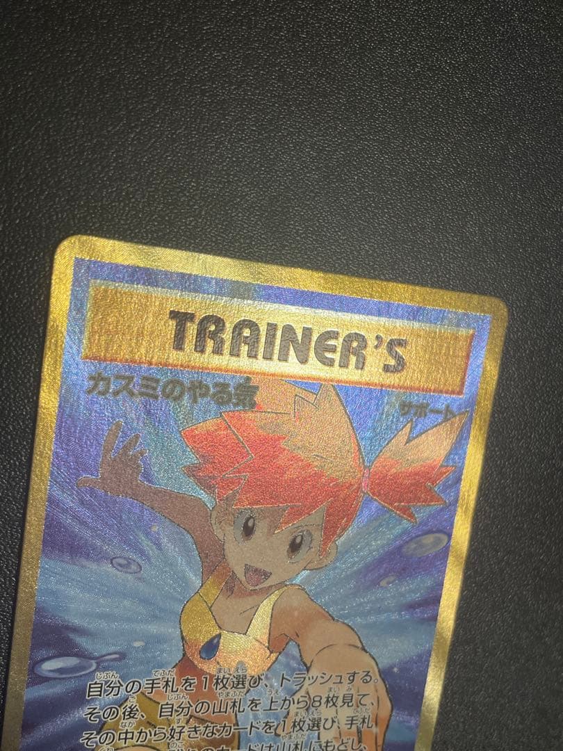 カスミのやる気 SR CP6 20th Anniversary 099/087