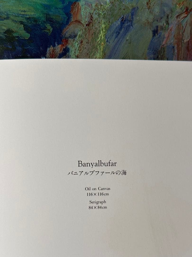 トレンツリャド　シルクスクリーン