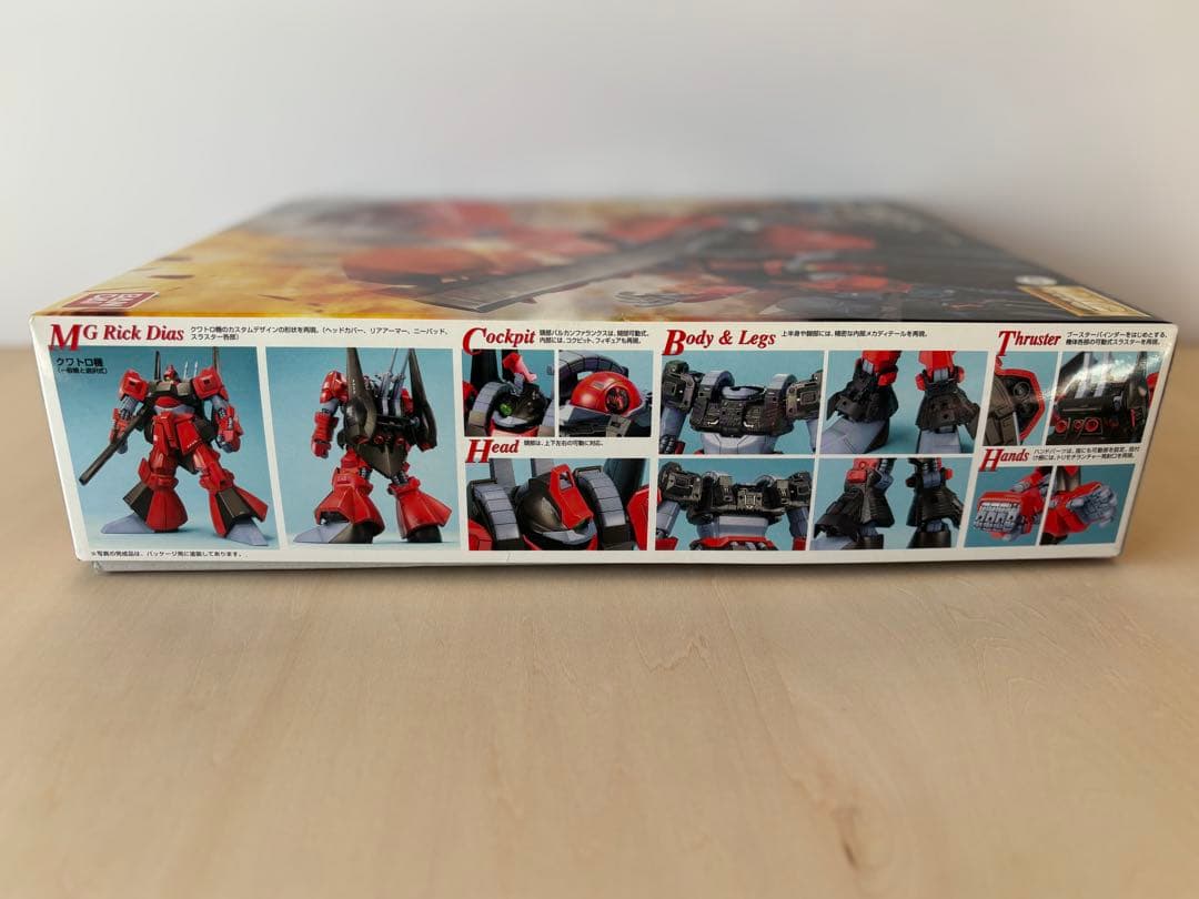 MG リックディアス