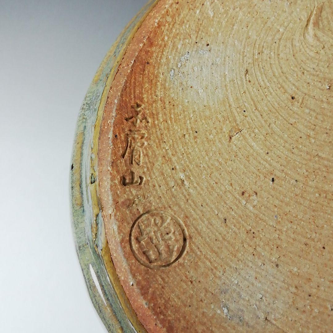 Ｔ６７３　水指　『赤膚焼』『大塩昭山 作』『堀内宗完(兼中斎)書付』共箱　茶道具