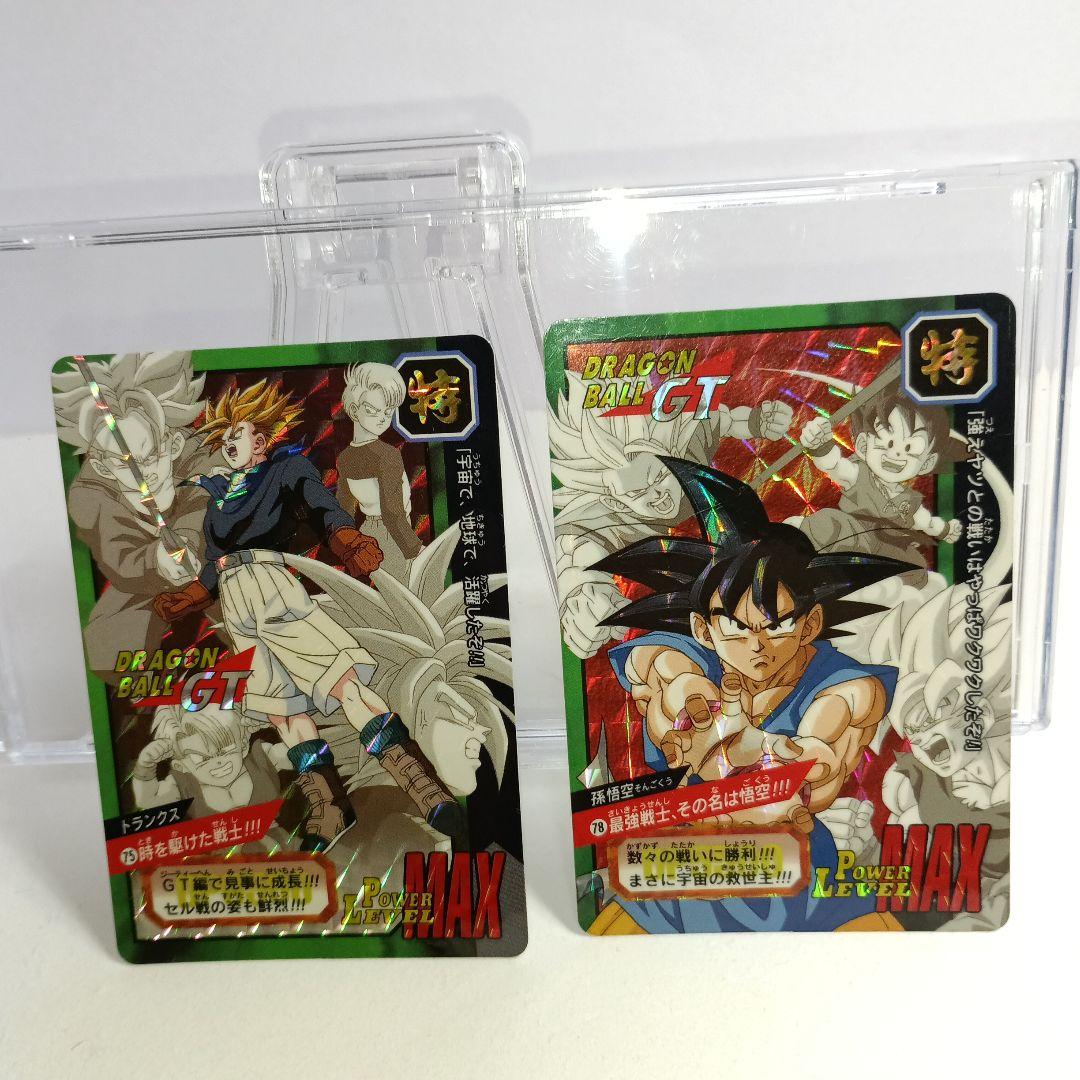 ドラゴンボールGT*キラ トランクス、 孫悟空(2枚)、スーパー17号 計4枚