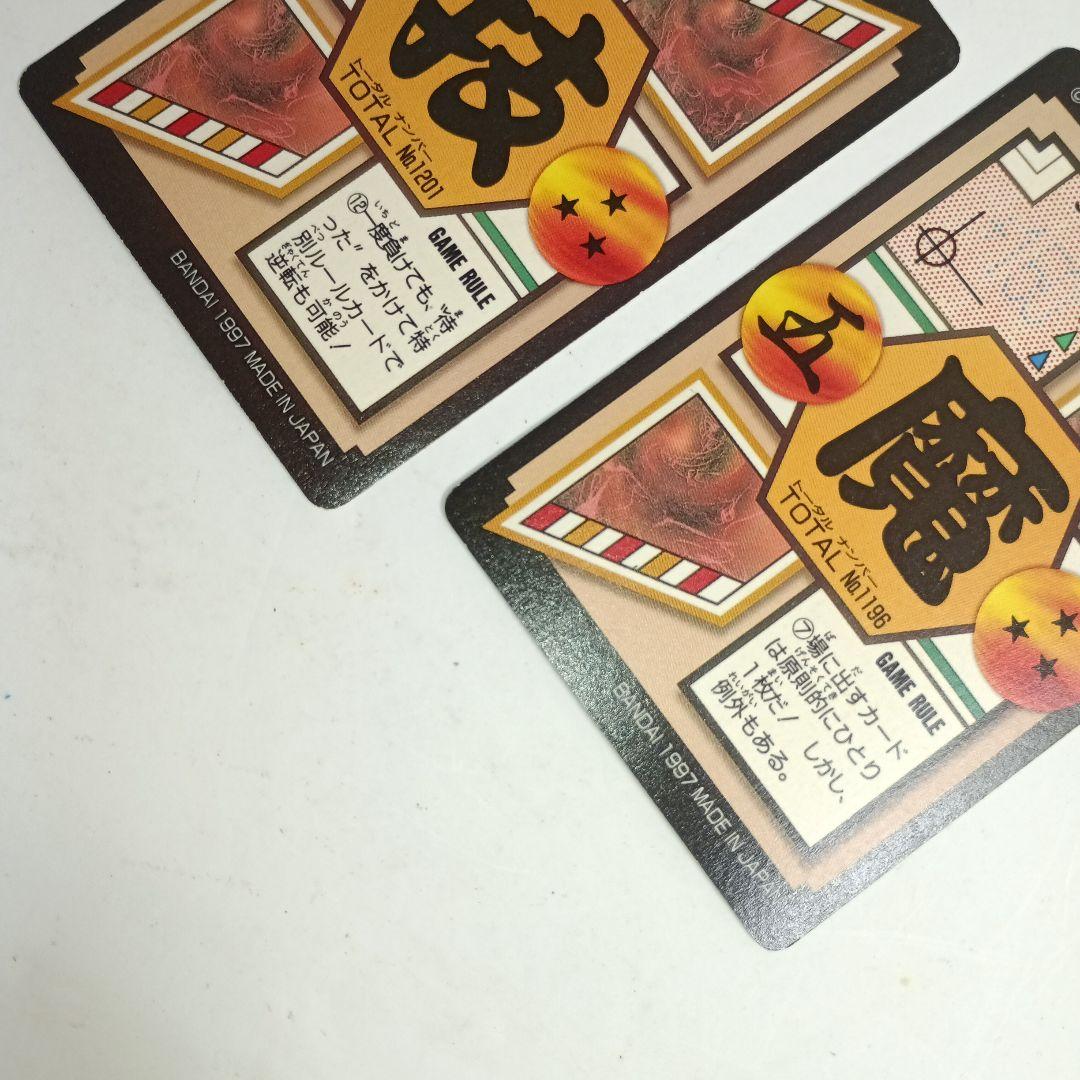 ドラゴンボールGT*キラ トランクス、 孫悟空(2枚)、スーパー17号 計4枚