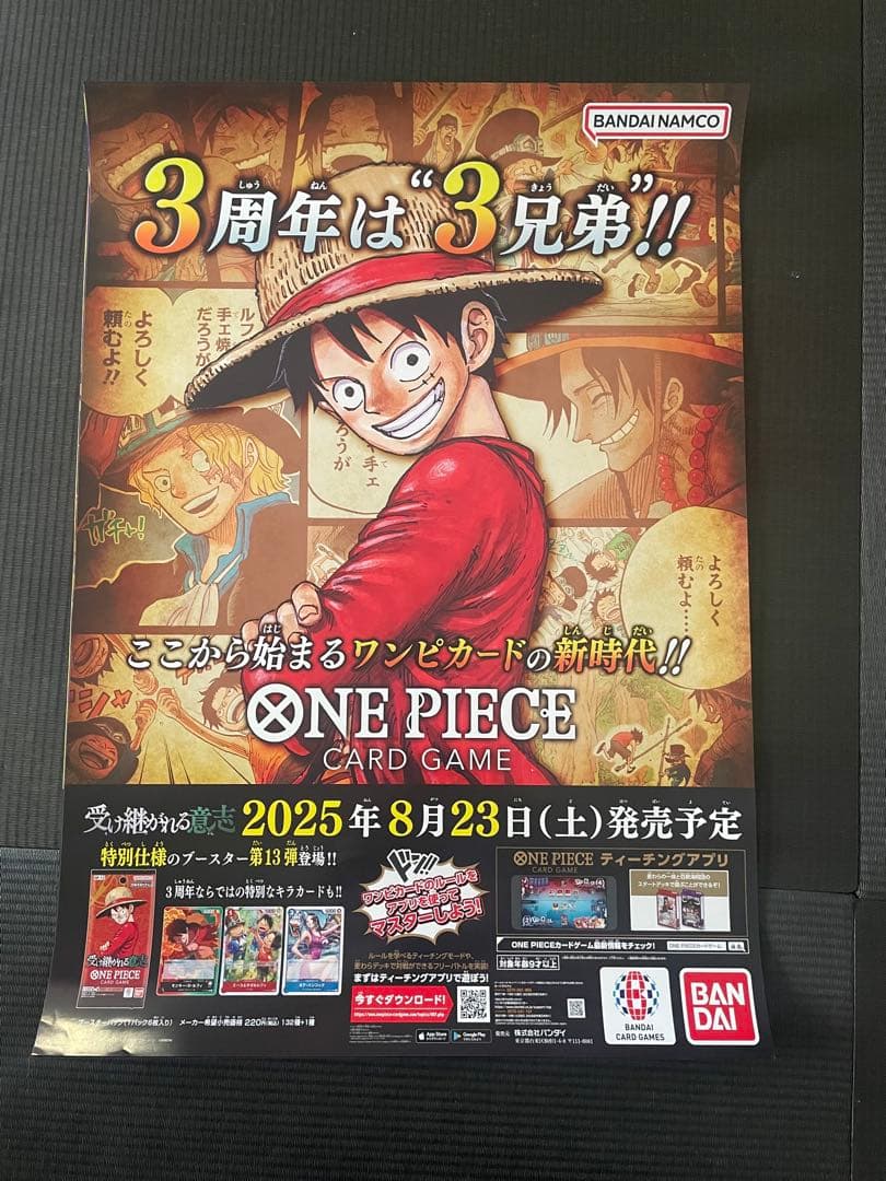 【最新ポスター追加】ワンピースカードゲーム　ポスター29枚セット バラ売不可