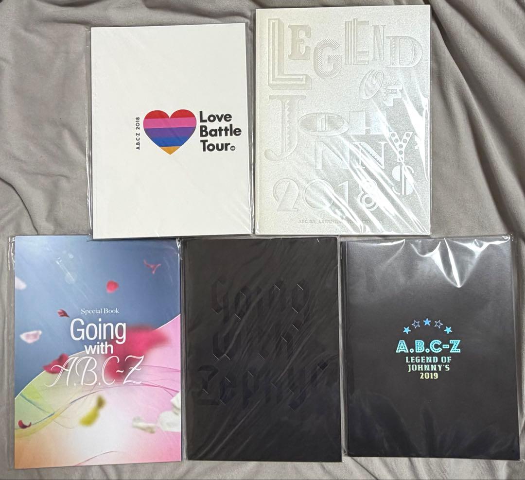 (2/5まで)A.B.C-Z コンサート・舞台 パンフレット まとめ売り