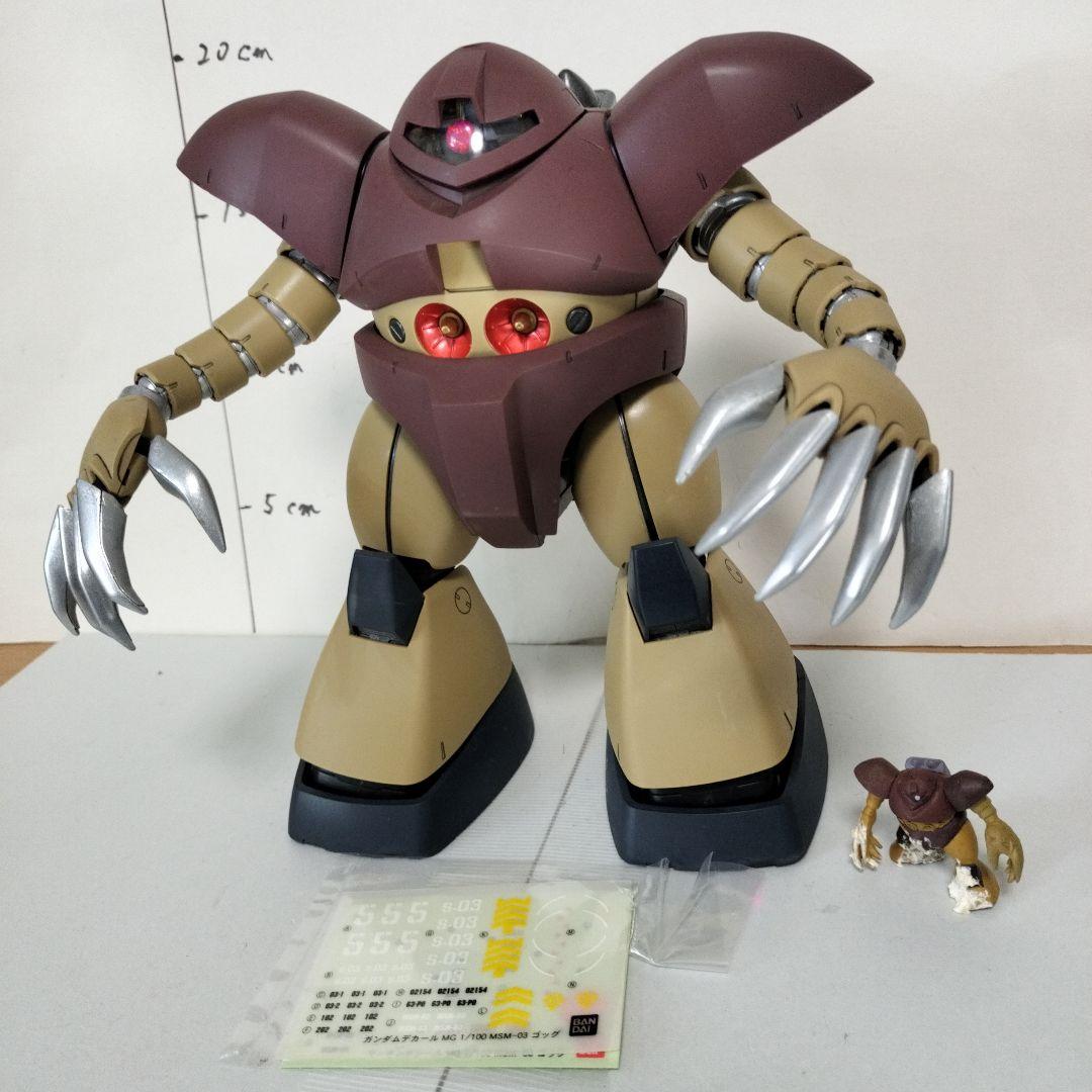 MG1/100 ゴッグ 塗装完成品 ガンプラ ガンダム 水陸両用MS フィギュア