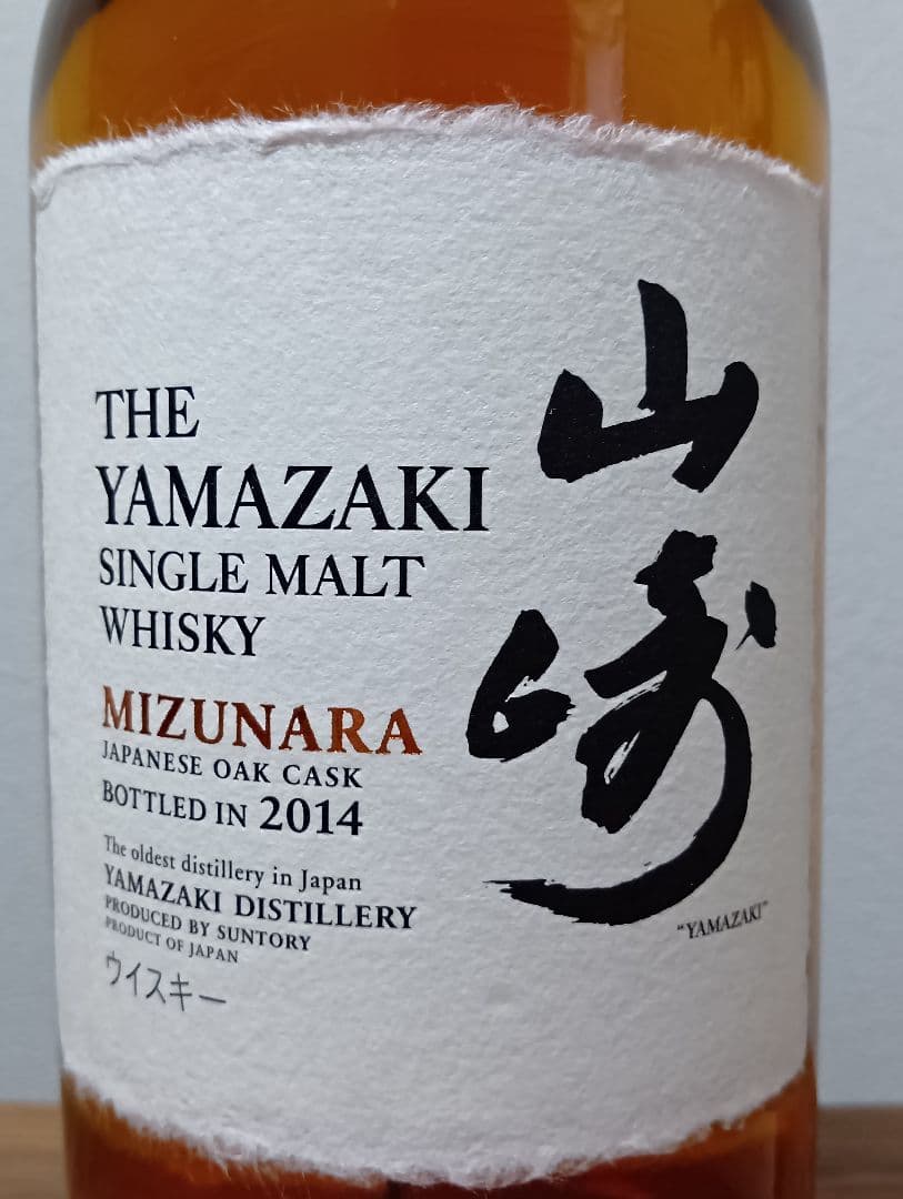 【入手困難】山崎　ミズナラ　2014　EDION