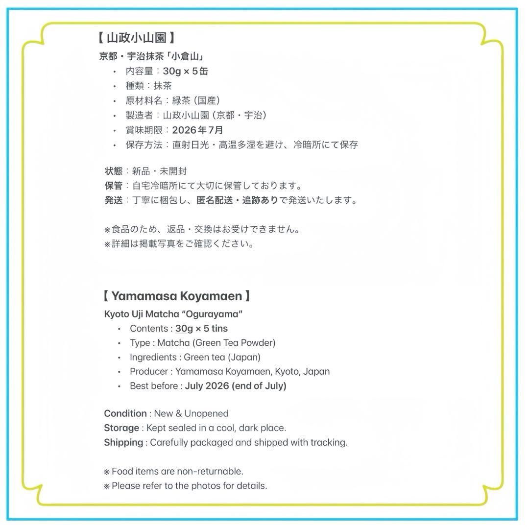 【新品未開封】山政小山園 宇治抹茶 小倉山 30g×5缶 Uji Matcha