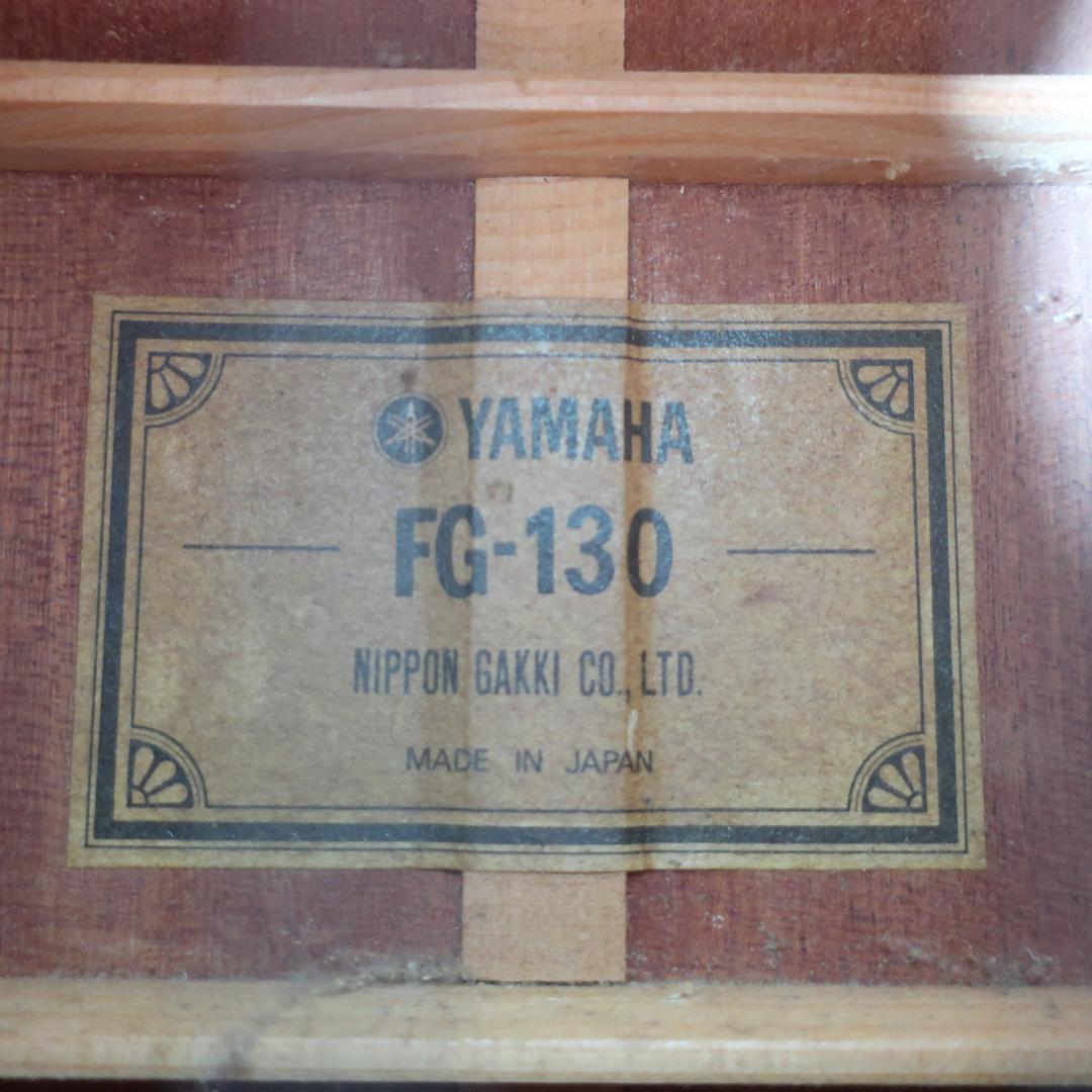 弦交換 YAMAHA FG-130 グリーンラベル アコースティックギター ビン
