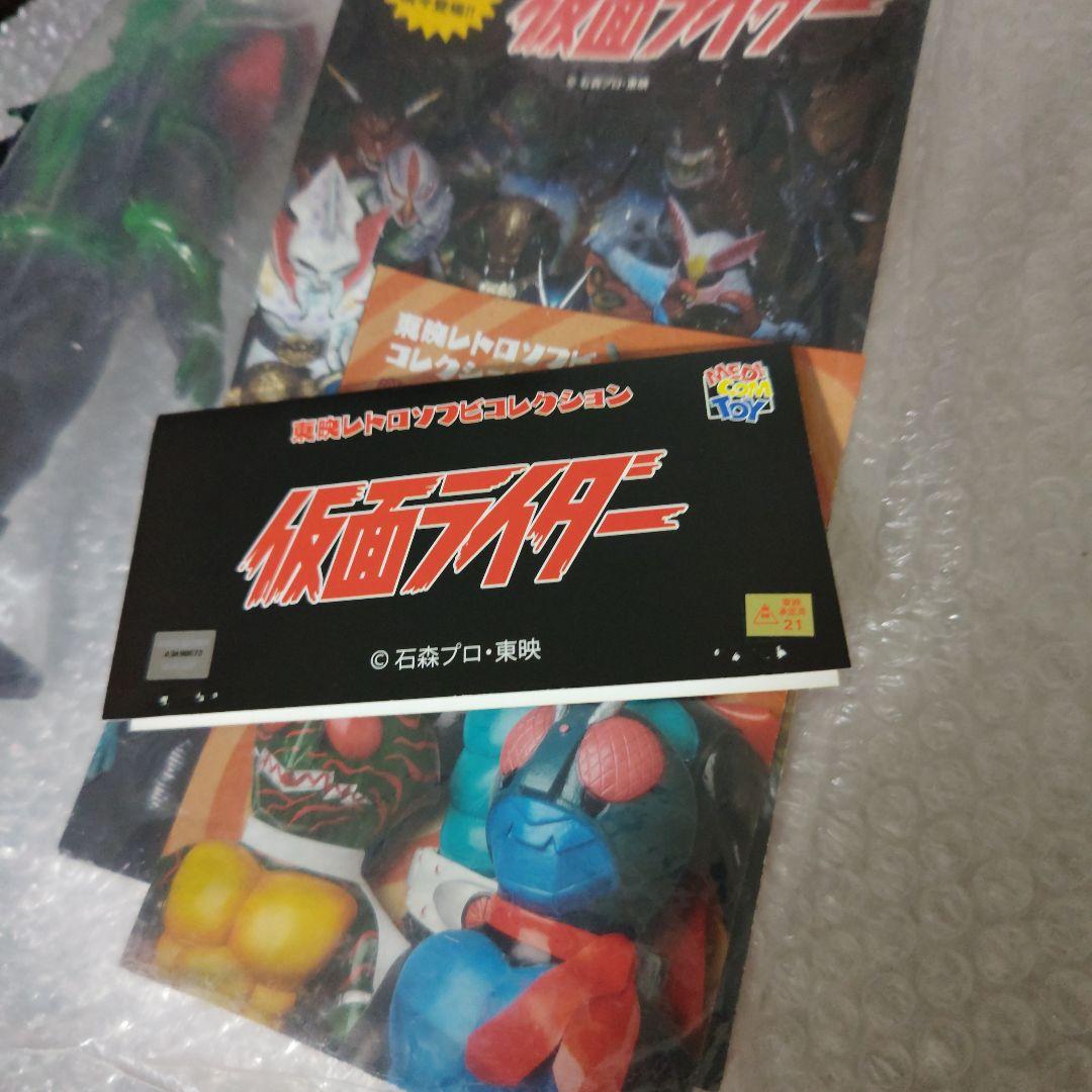 東映レトロソフビコレクション　仮面ライダー　バラランガ