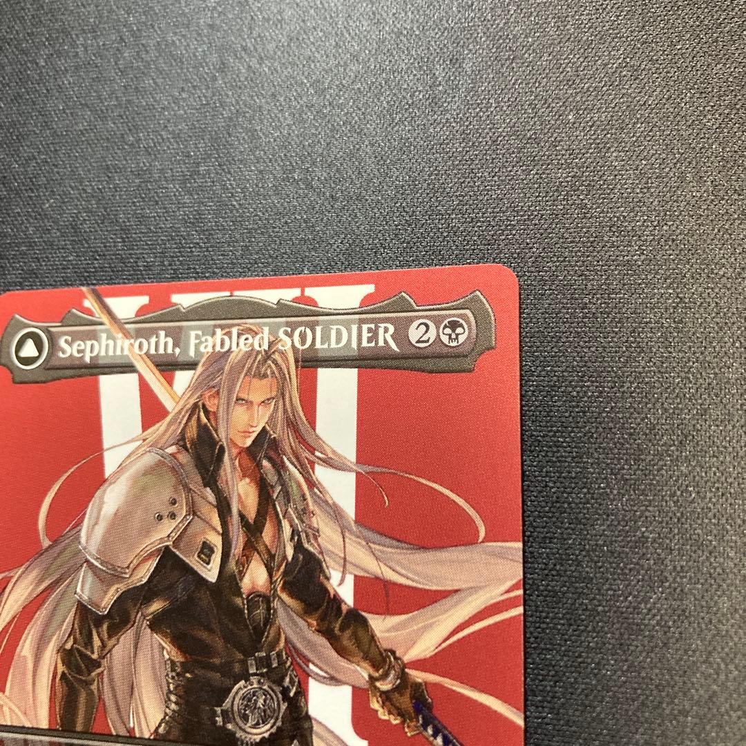 威名のソルジャー、セフィロス/片翼の天使、セフィロス/ボーダーレス　英語