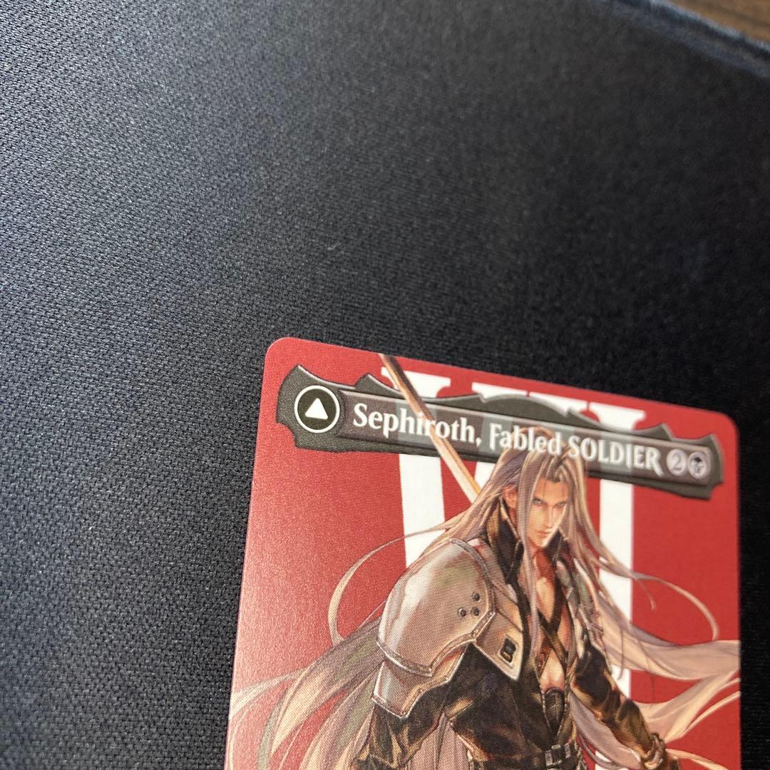 威名のソルジャー、セフィロス/片翼の天使、セフィロス/ボーダーレス　英語