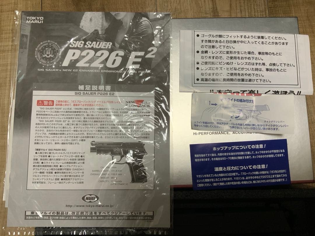 SIG SAUER P226 E2 ガスブローバックエアガン　東京マルイ