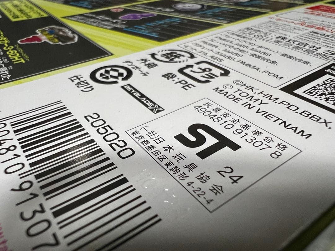 BX-20　ドランダガーデッキセット　ベイブレードX