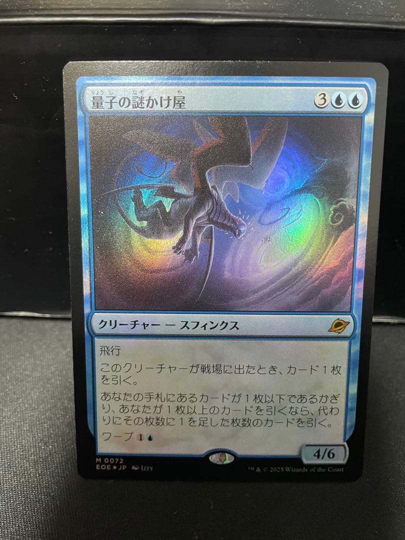 MTG 量子の謎かけ屋 日本語Foil 1枚