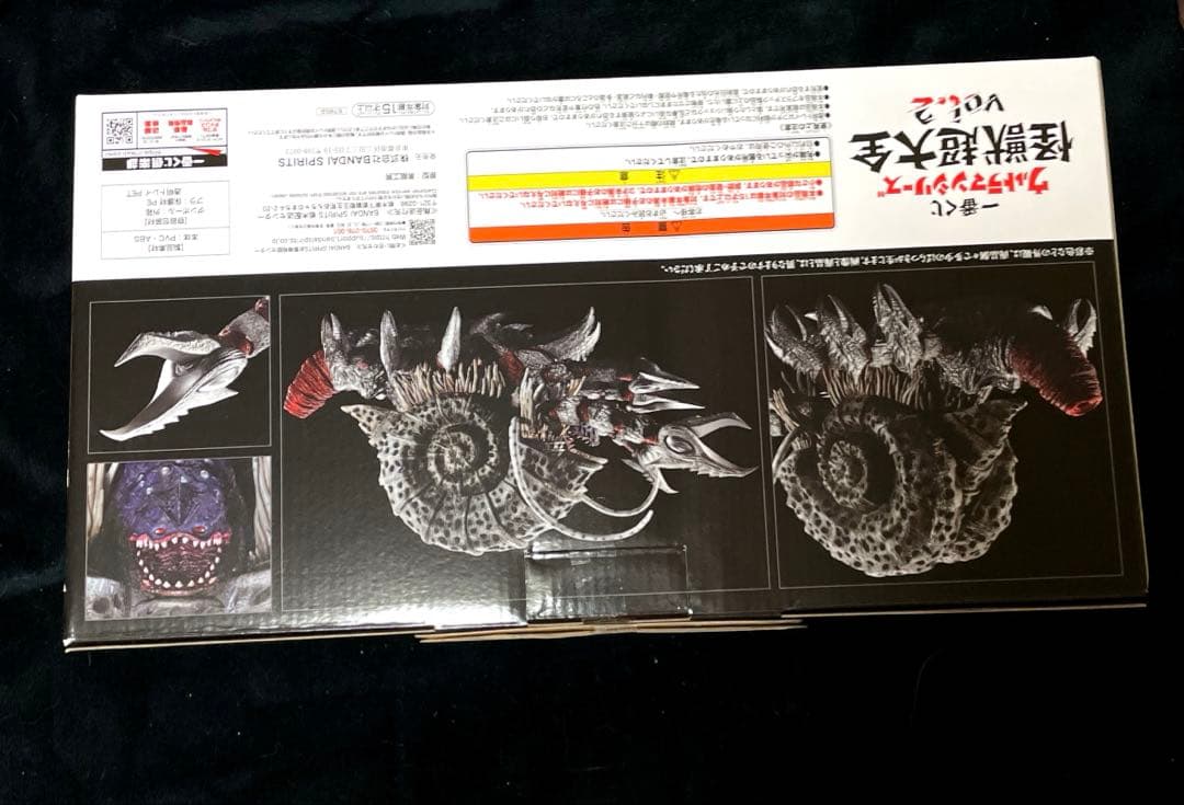 【ガタノゾーア 塊獣極致】一番くじ ウルトラマンシリーズ 怪獣超大全 A賞