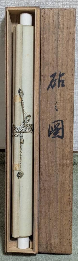 【真作】掛軸　松岡古峰　秋月を眺む風情画掛軸　共箱入　U146