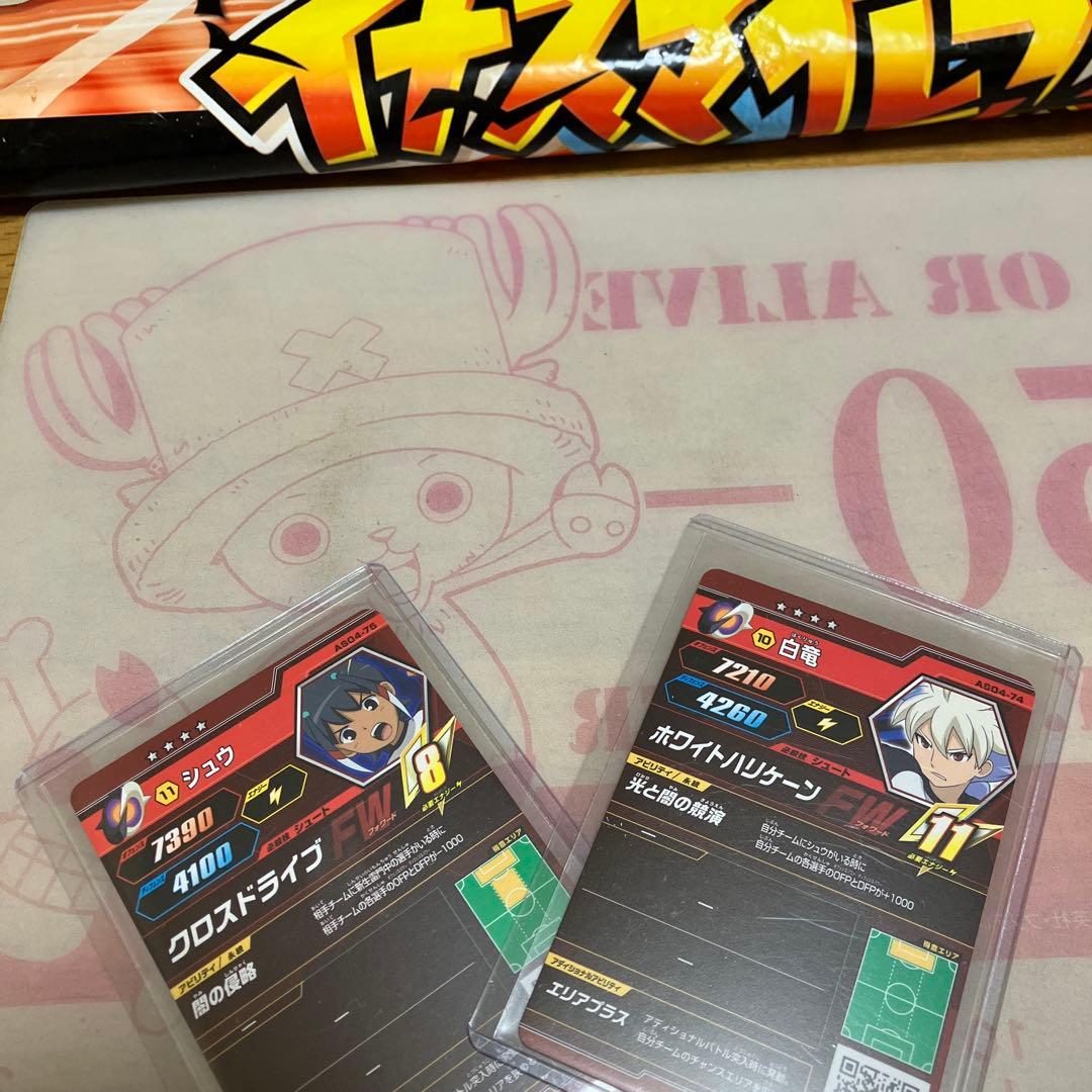 イナズマイレブンAC シークレット　シュウ・白竜◯206