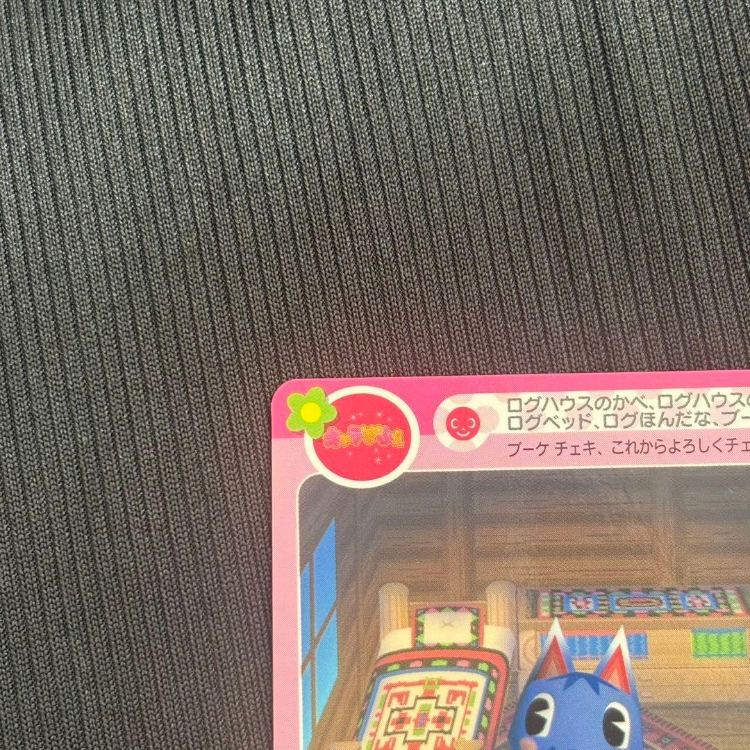 おいでよ どうぶつの森 キャラぱふぇ限定 ミルフィーカード セット ブーケ