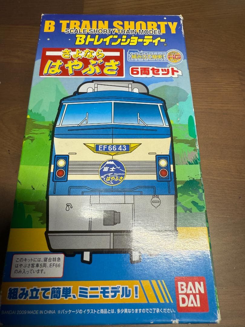 Bトレインショーティ さよならはやぶさ　6両セット