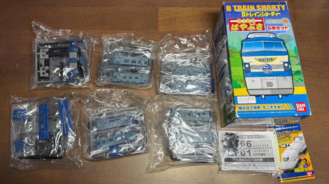Bトレインショーティ さよならはやぶさ　6両セット