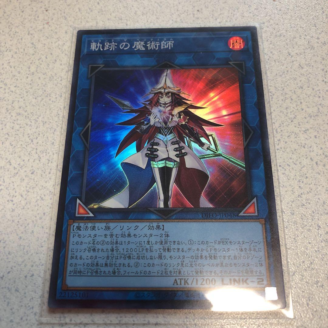 遊戯王カード まとめ