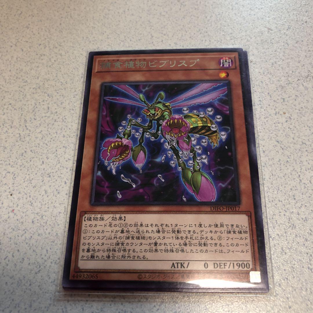 遊戯王カード まとめ