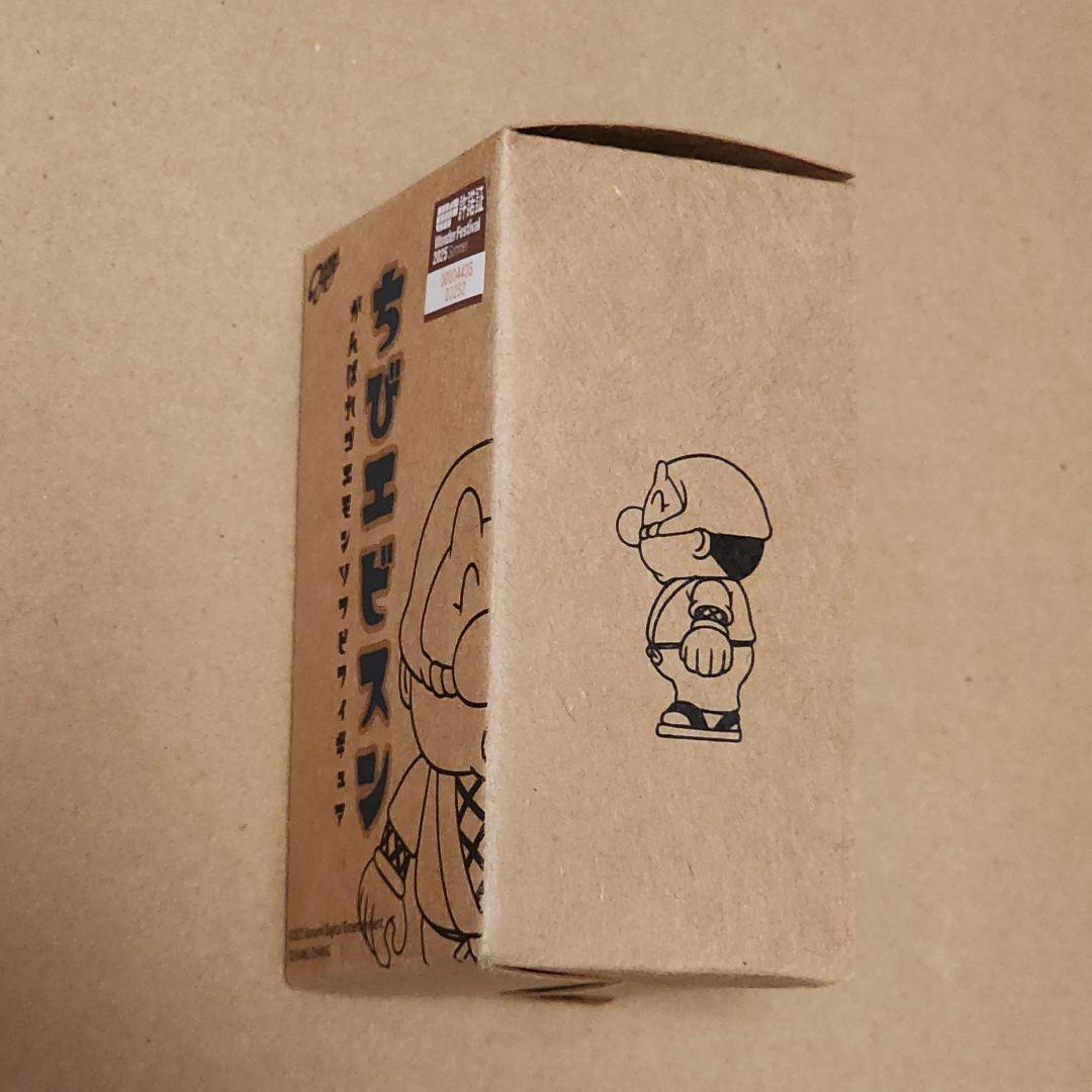 ワンフェス2025夏　エビス丸ーちびエビスンの術　当日版権　ソフビ　未開封