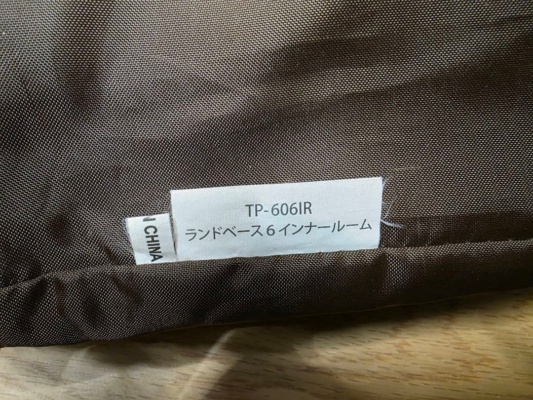 TP-606IR ランドベース6　インナールーム　セット　スノーピーク