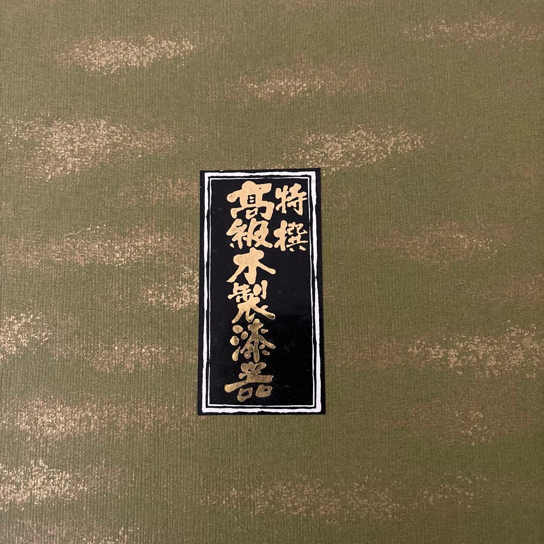 特選 高級木製漆器 金色 花柄