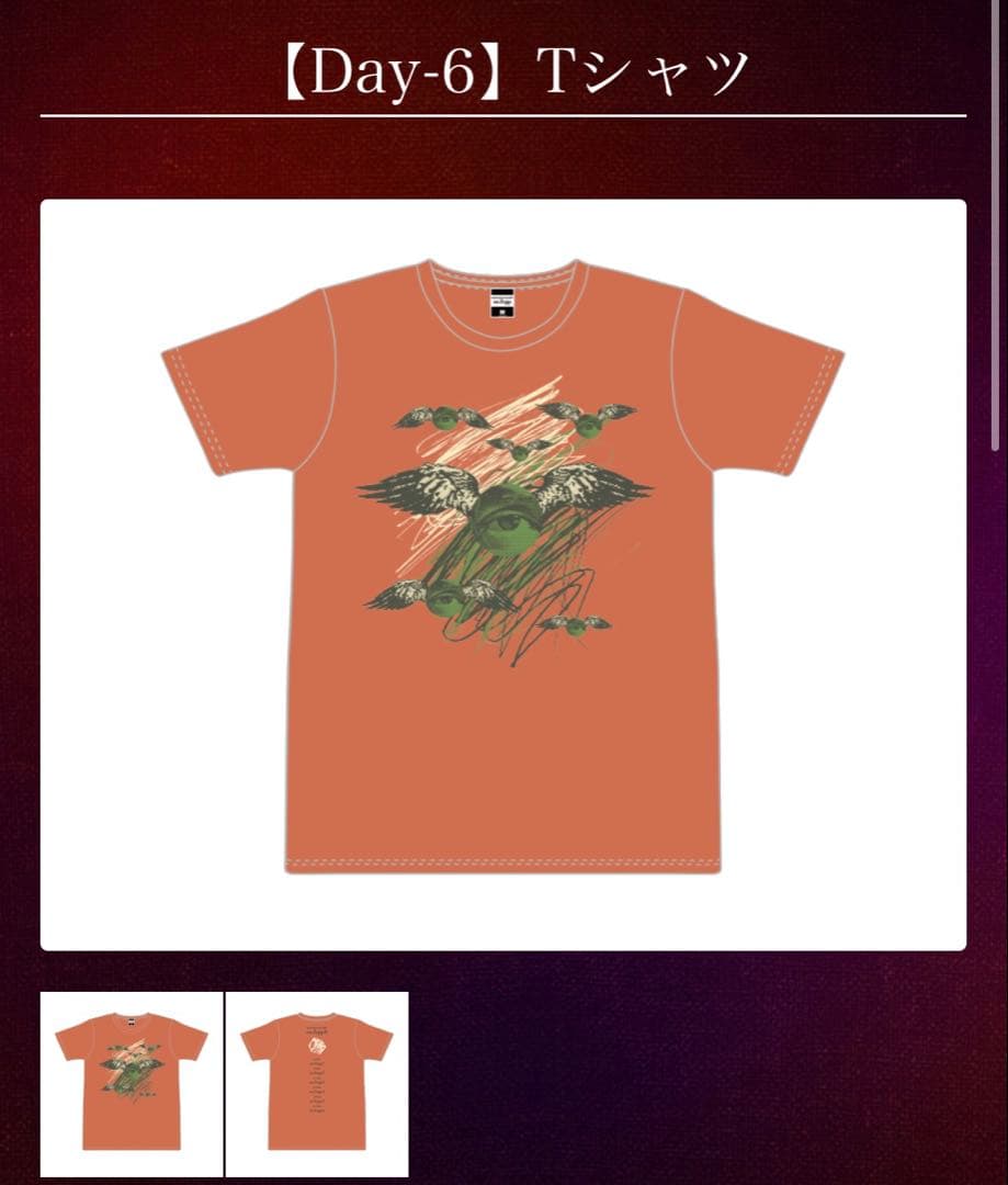 Koshi Inaba LIVE 2024 Tシャツ&ハンドタオルセット