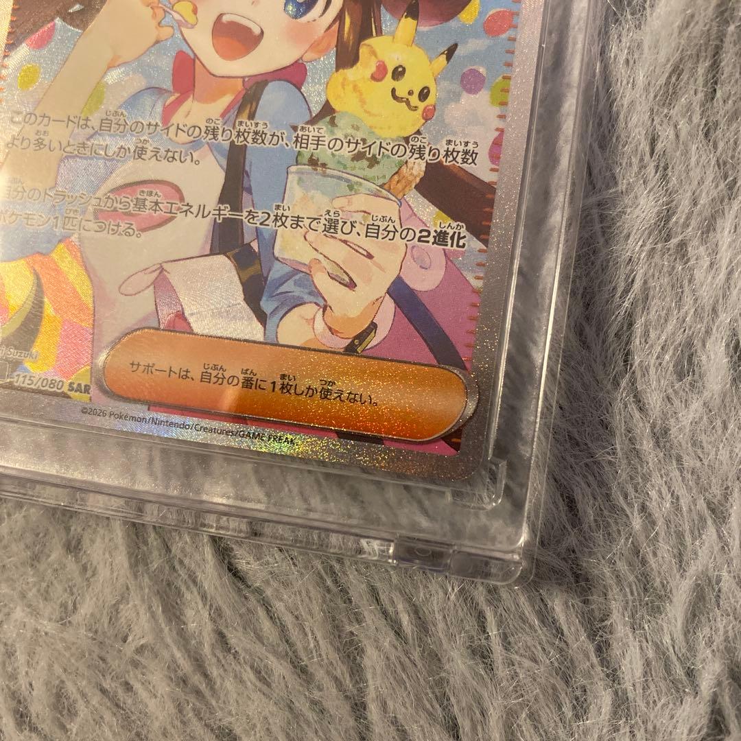 ポケモンカード メイのはげまし ホロカードSAR