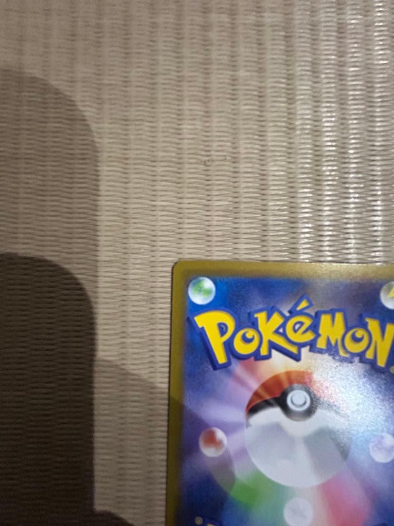 【美品】メガリザードンXex SAR M2 110/080 インフェルノX