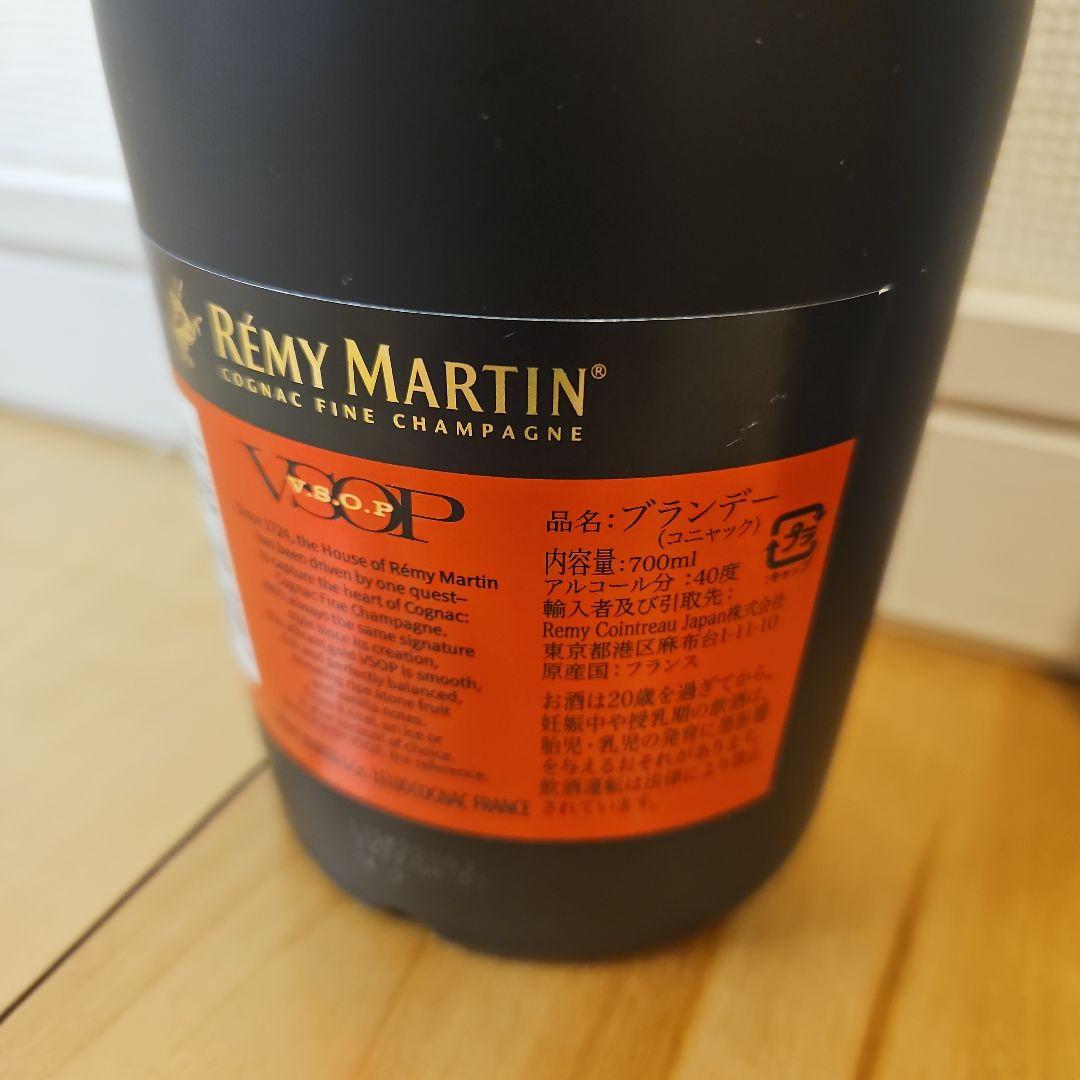 レミーマルタンRemy Martin VSOP ブランデー 700ml3本セット