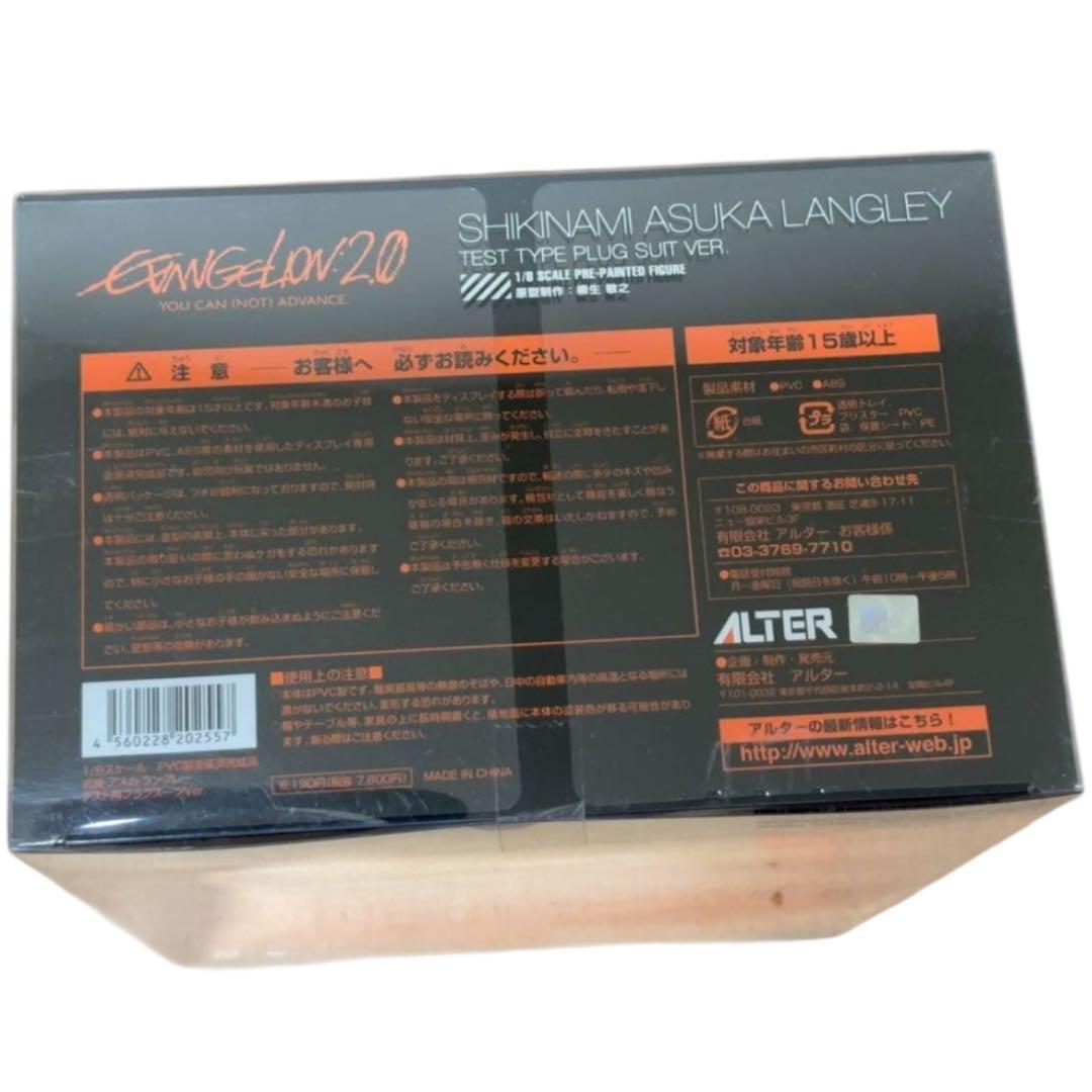 (未開封)式波・アスカ・ラングレー テスト用プラグスーツVer.アルター 正規品