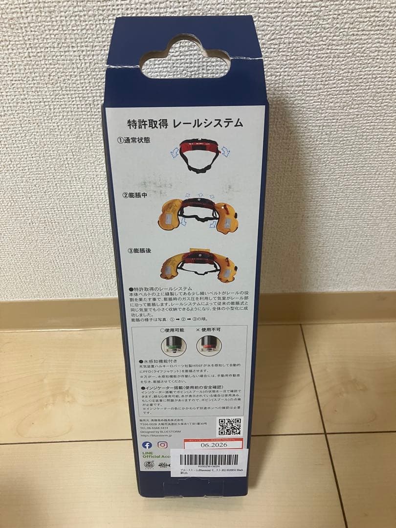 Bluestorm BSJ-9320RSII ライフジャケット(ブラック)