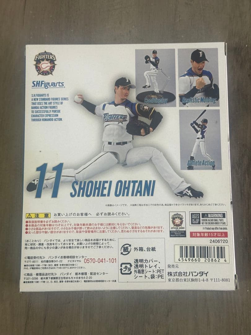 新品未開封！大谷翔平 SHFiguarts フィギュア 11